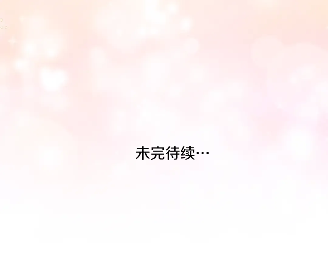 第18话 掌心的温度 第210页