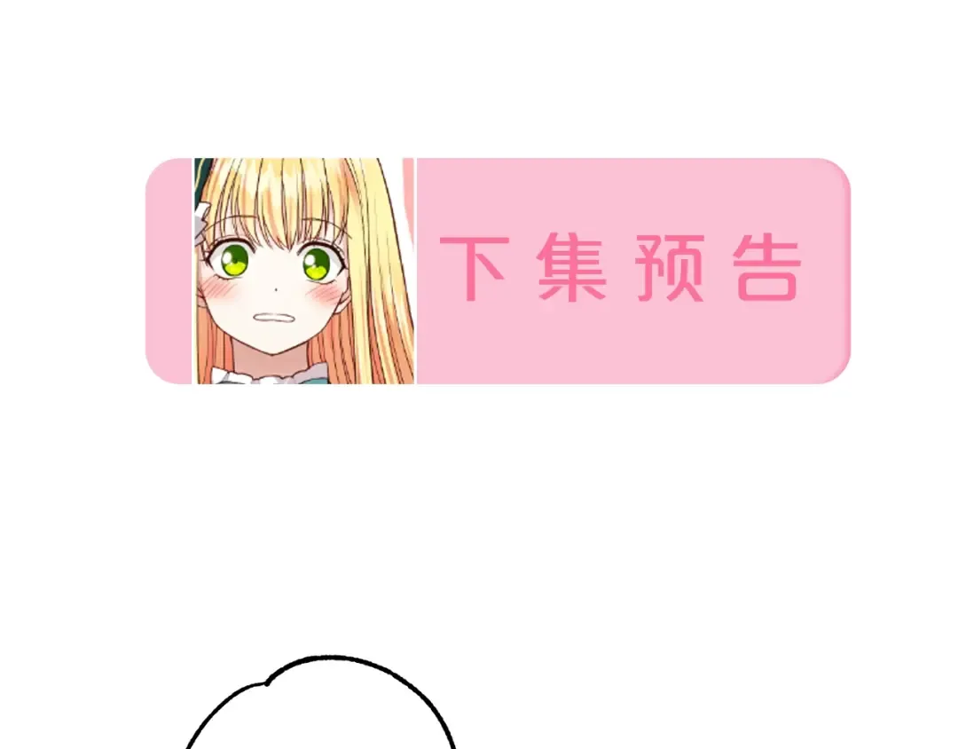 第18话 掌心的温度 第212页