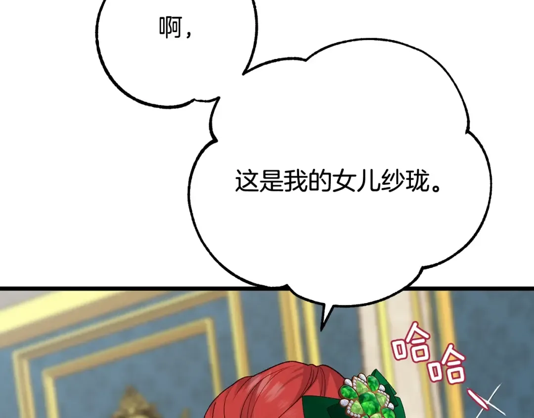 第18话 掌心的温度 第213页