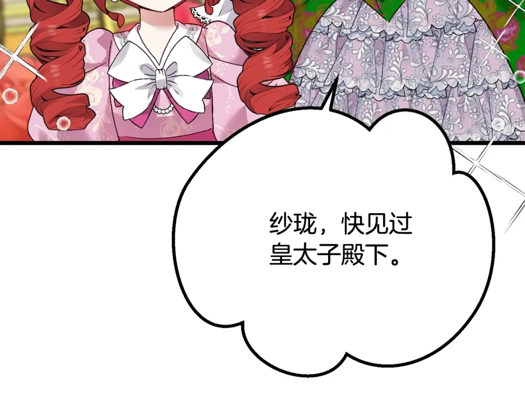 第18话 掌心的温度 第215页