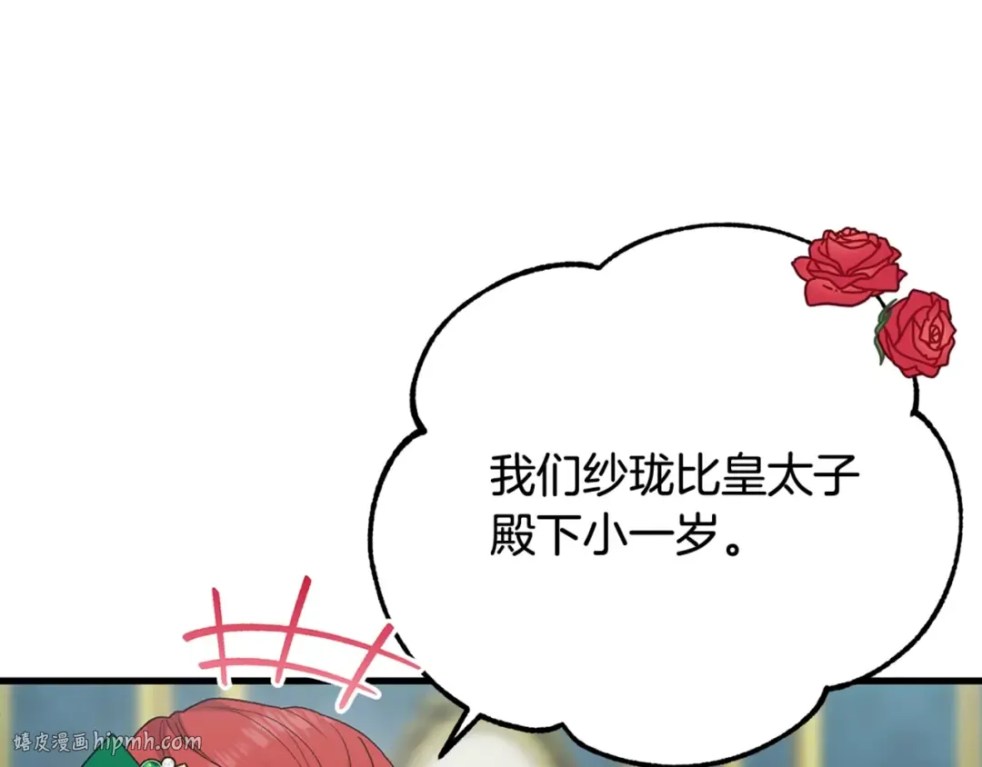 第18话 掌心的温度 第216页