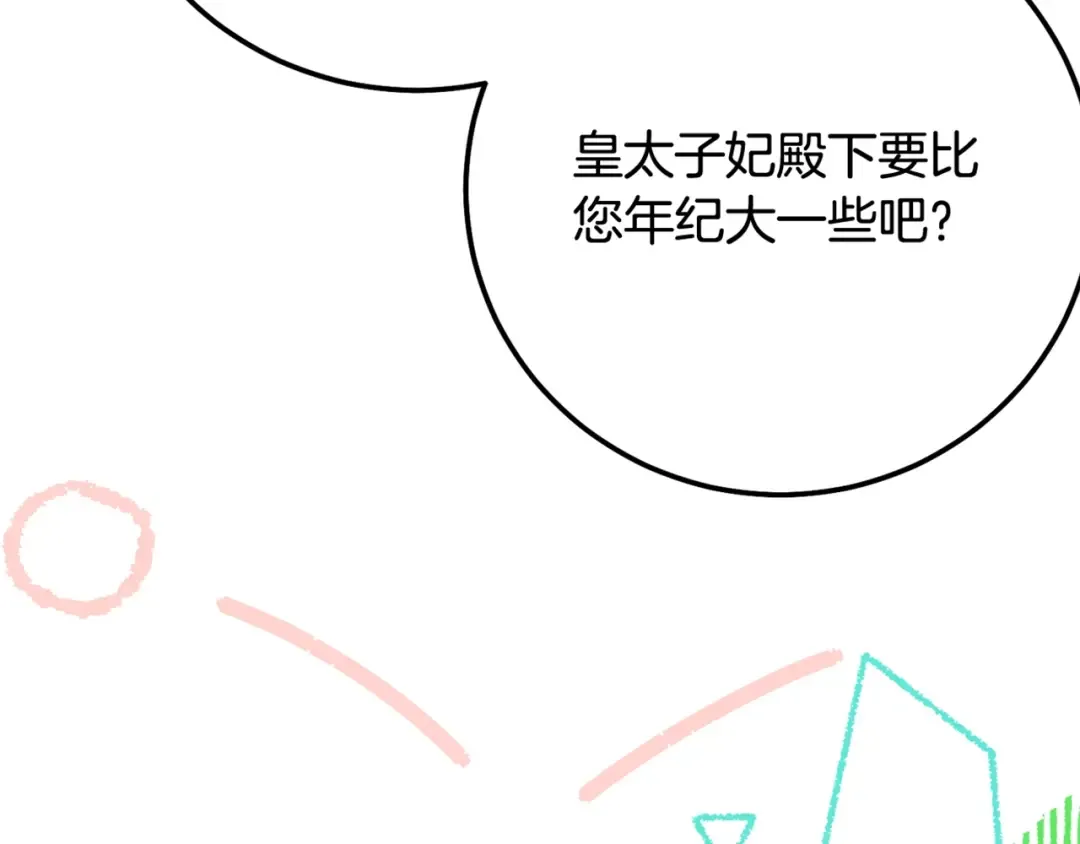 第18话 掌心的温度 第219页