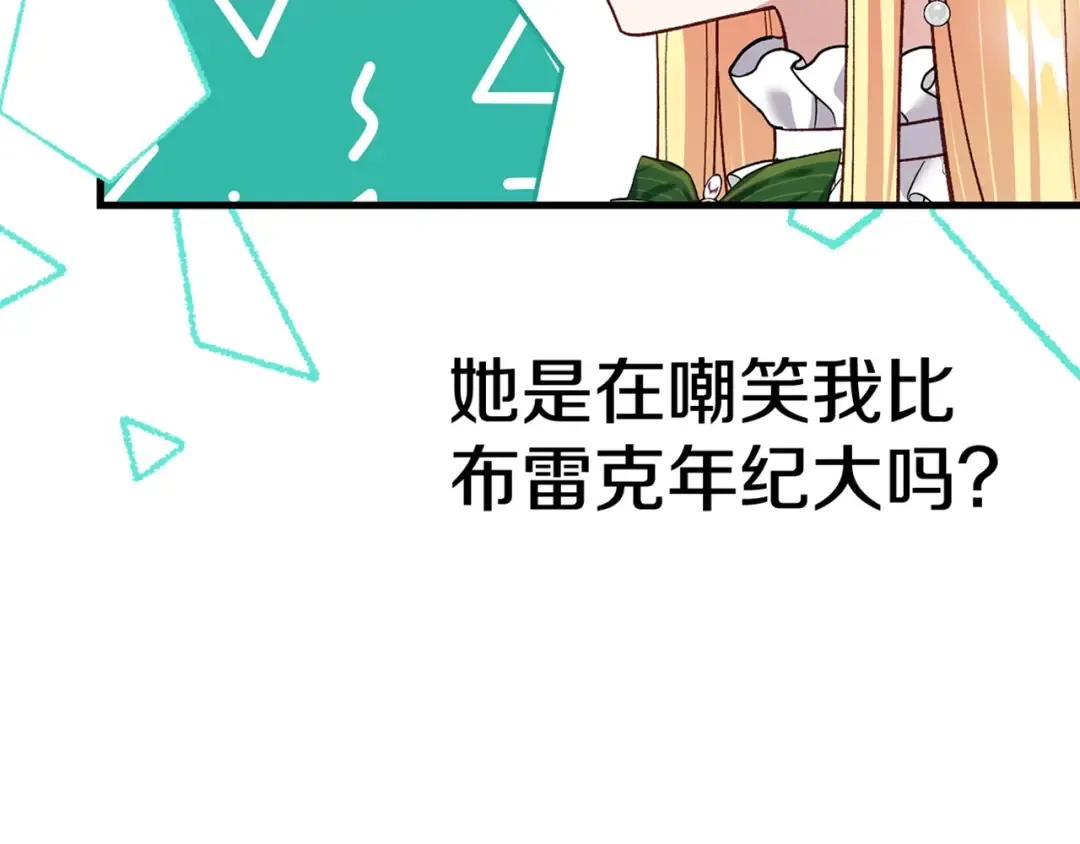 第18话 掌心的温度 第221页