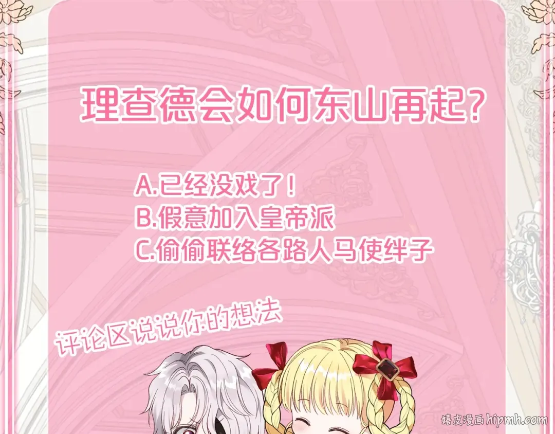 第18话 掌心的温度 第224页