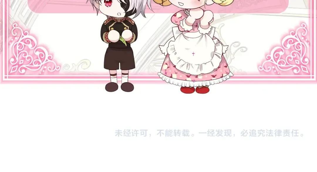 第18话 掌心的温度 第225页