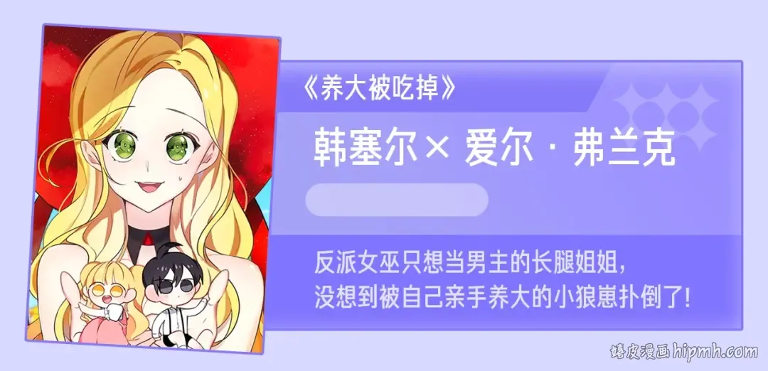 第18话 掌心的温度 第229页