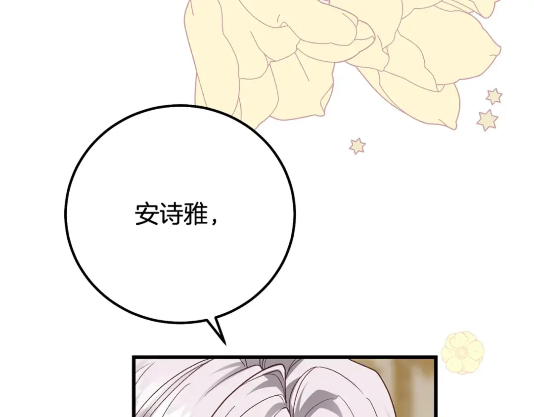 第19话 我丈夫太守男德 第6页