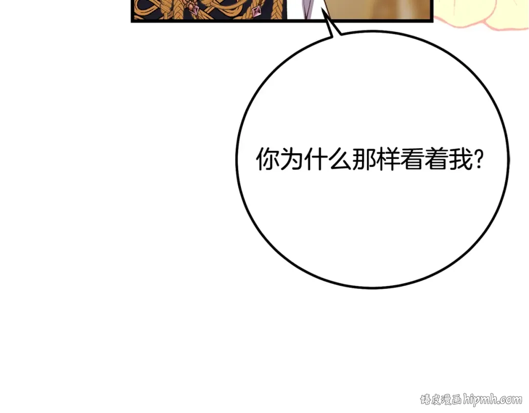 第19话 我丈夫太守男德 第8页