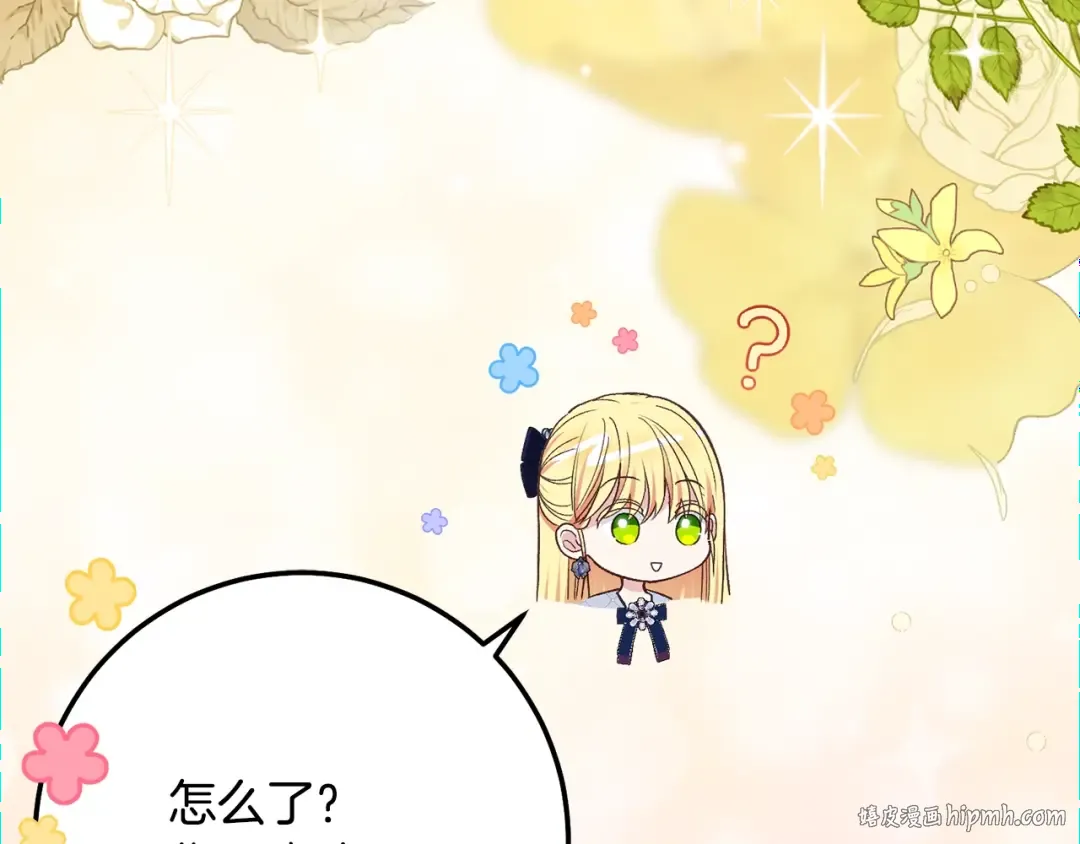 第19话 我丈夫太守男德 第16页