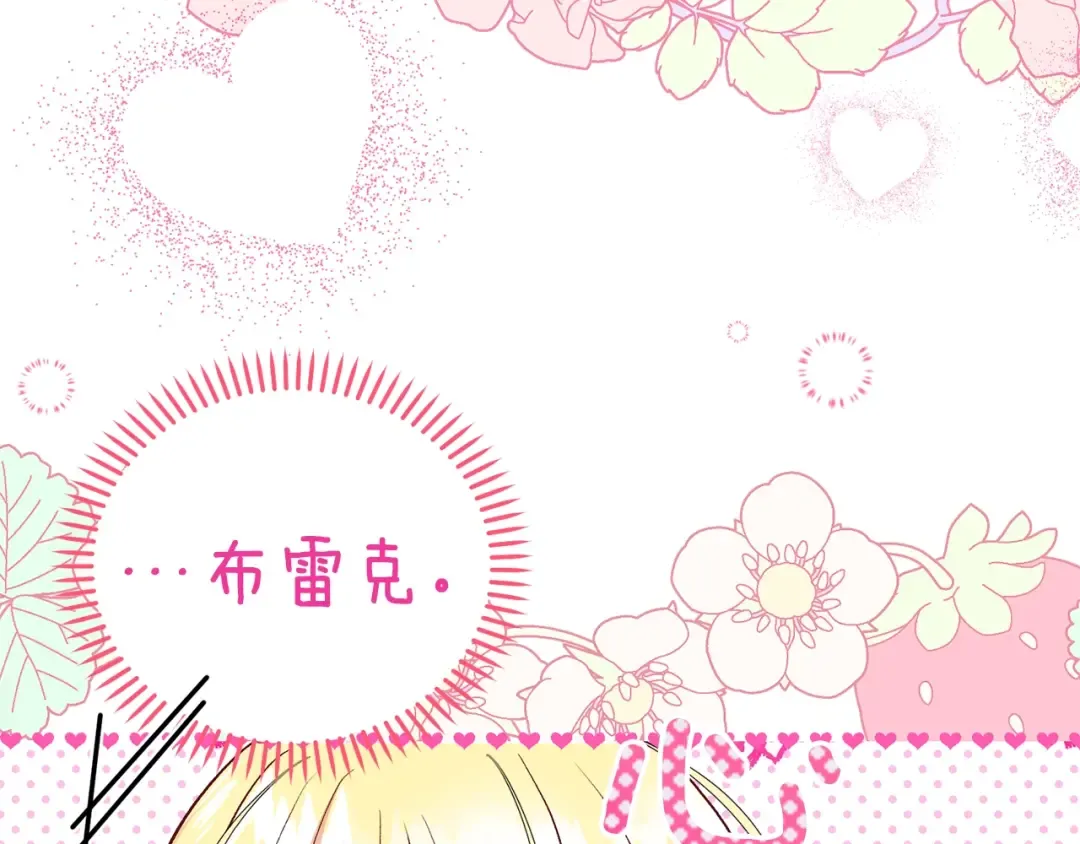 第19话 我丈夫太守男德 第22页