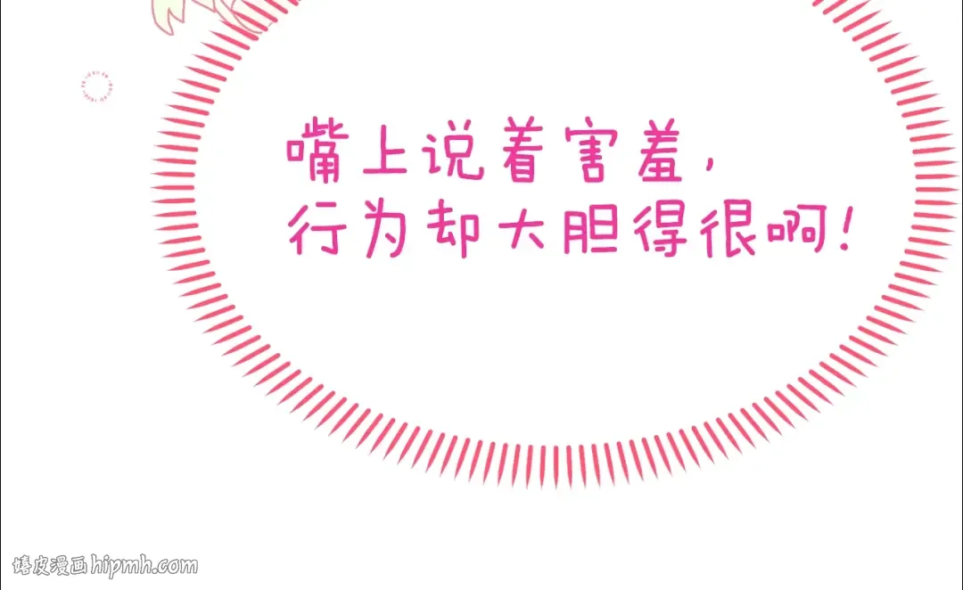 第19话 我丈夫太守男德 第24页