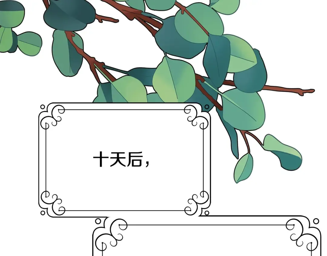 第19话 我丈夫太守男德 第35页