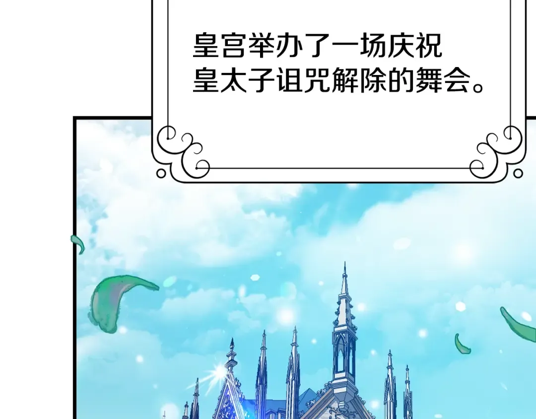第19话 我丈夫太守男德 第36页