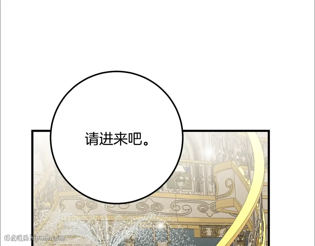 第19话 我丈夫太守男德 第40页
