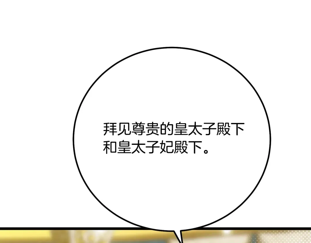 第19话 我丈夫太守男德 第43页
