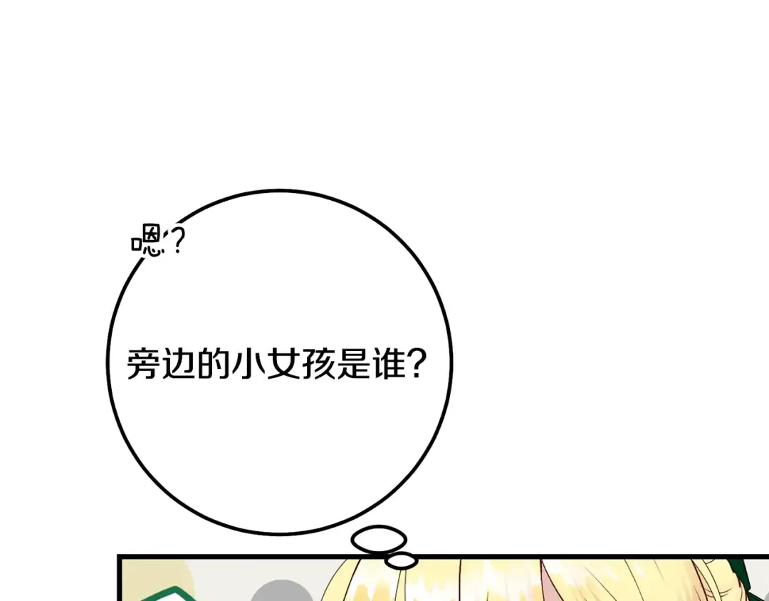 第19话 我丈夫太守男德 第46页