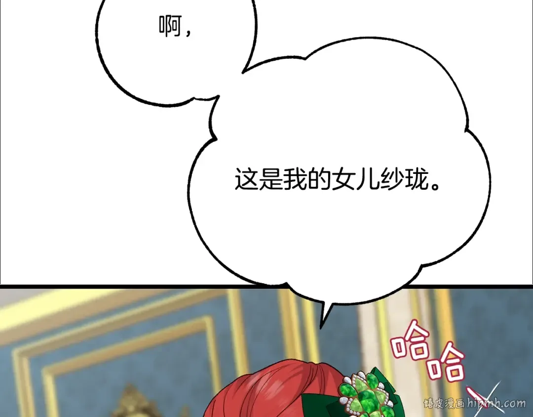 第19话 我丈夫太守男德 第48页