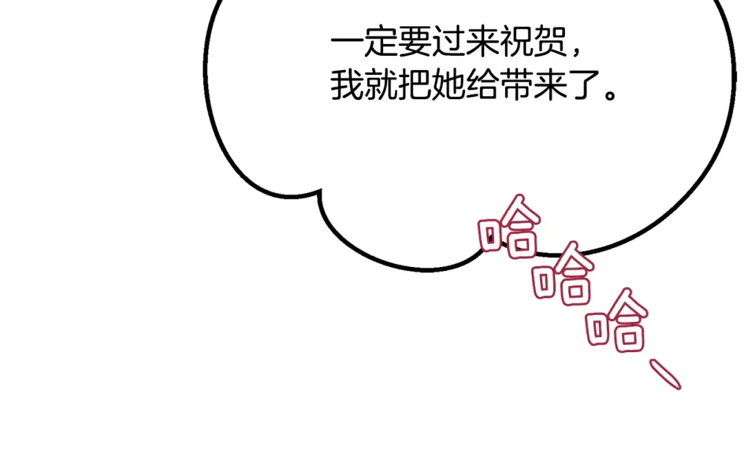 第19话 我丈夫太守男德 第52页
