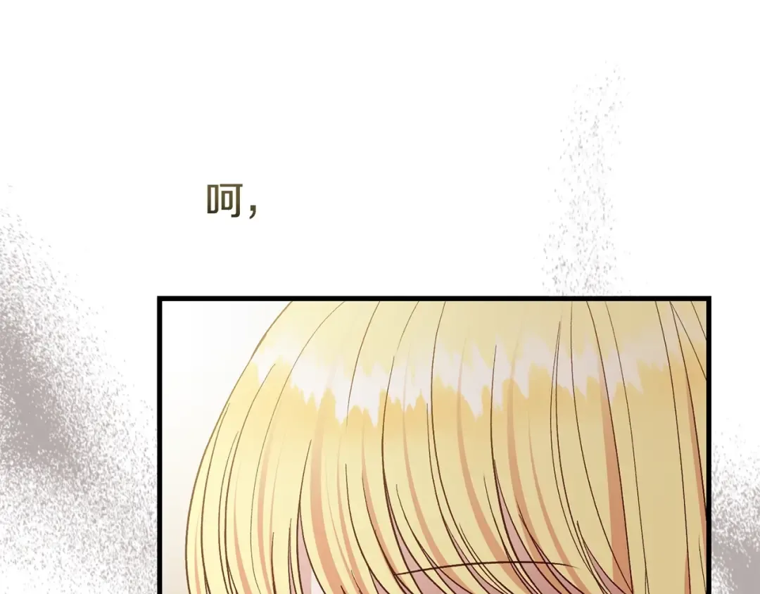 第19话 我丈夫太守男德 第53页