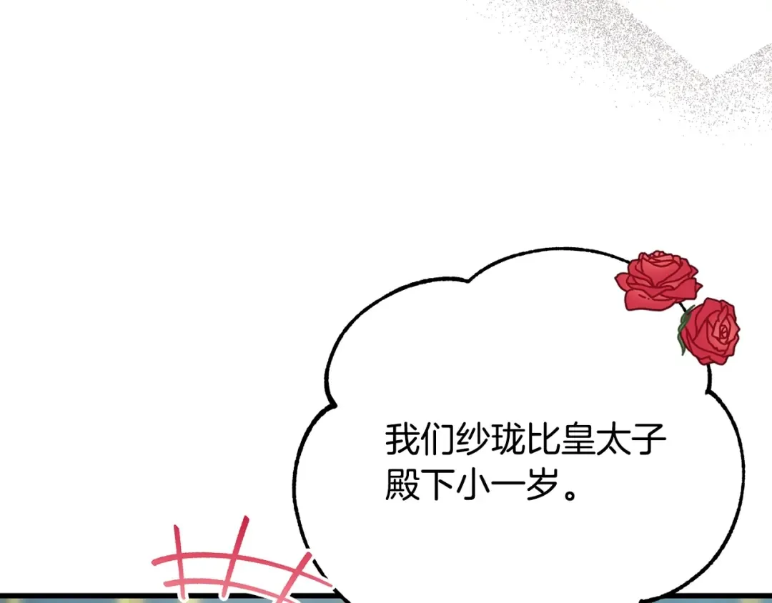 第19话 我丈夫太守男德 第58页