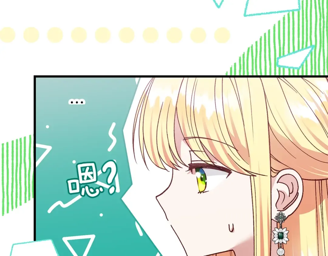 第19话 我丈夫太守男德 第62页