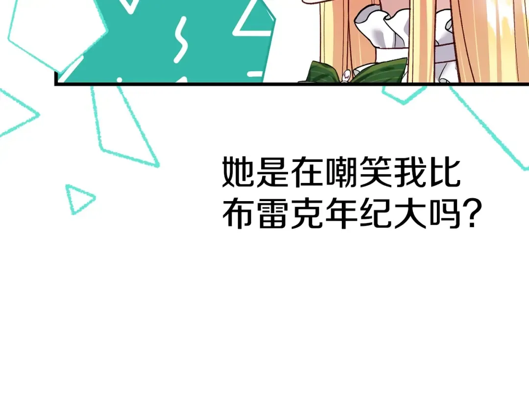第19话 我丈夫太守男德 第63页