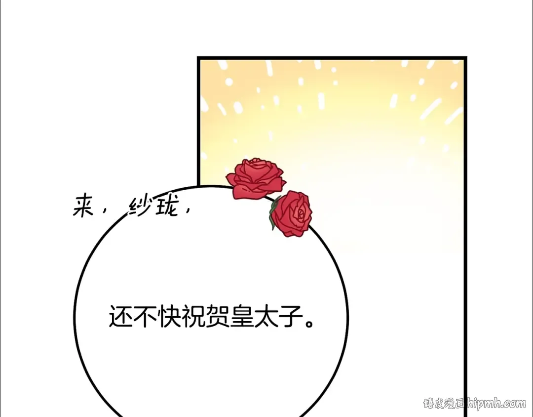 第19话 我丈夫太守男德 第64页