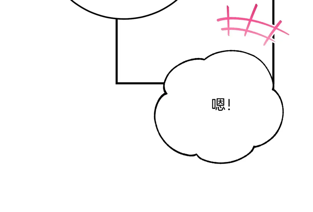 第19话 我丈夫太守男德 第65页