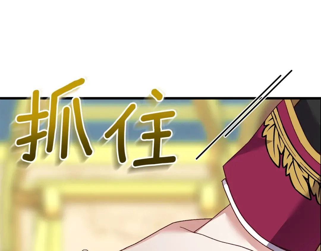 第19话 我丈夫太守男德 第66页