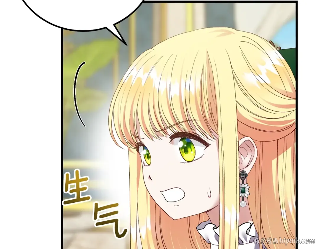 第19话 我丈夫太守男德 第72页