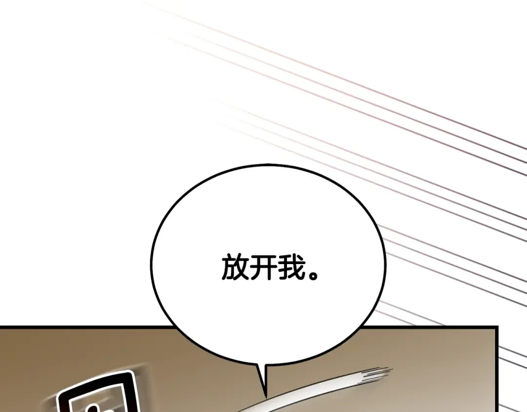 第19话 我丈夫太守男德 第76页