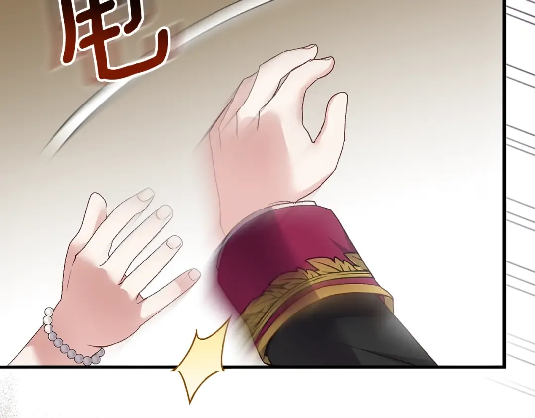 第19话 我丈夫太守男德 第77页