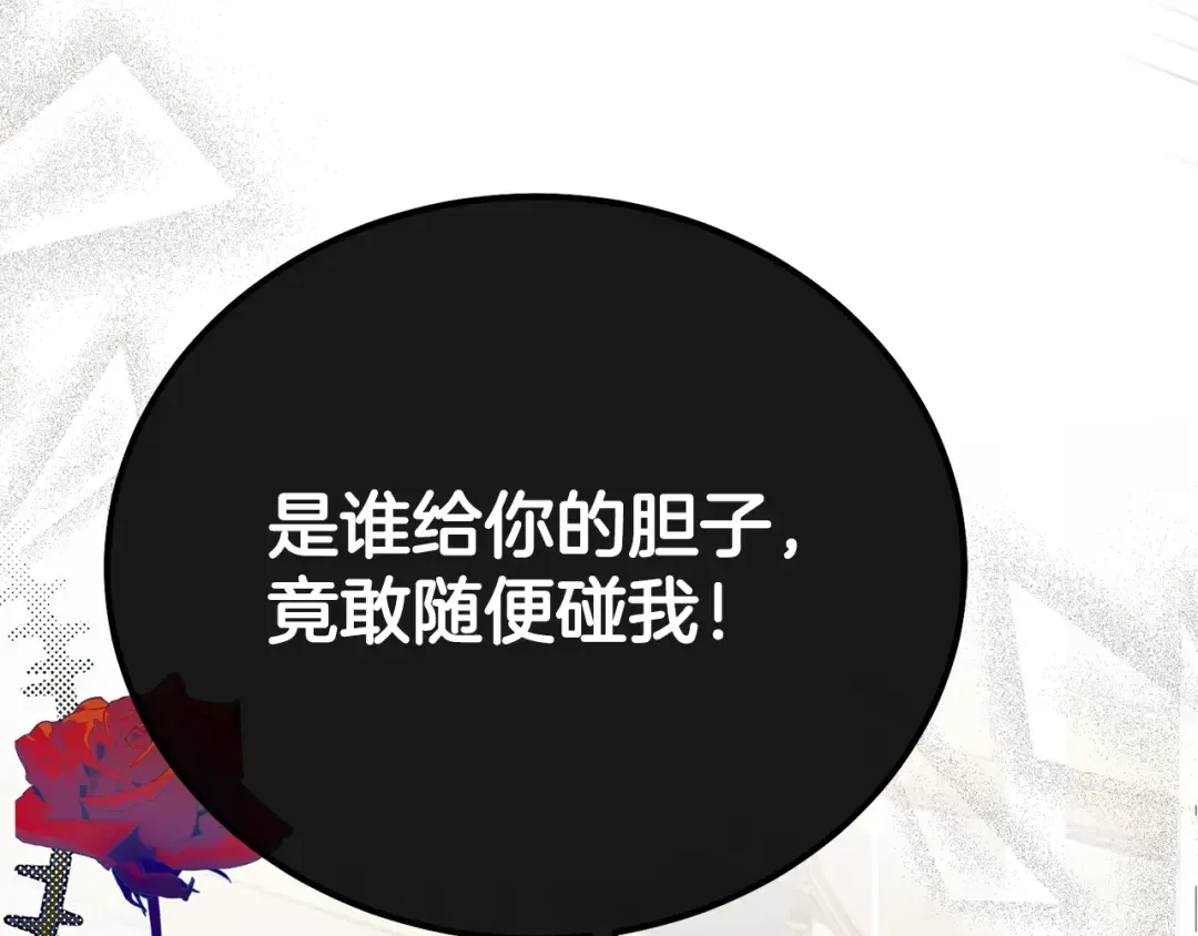 第19话 我丈夫太守男德 第78页