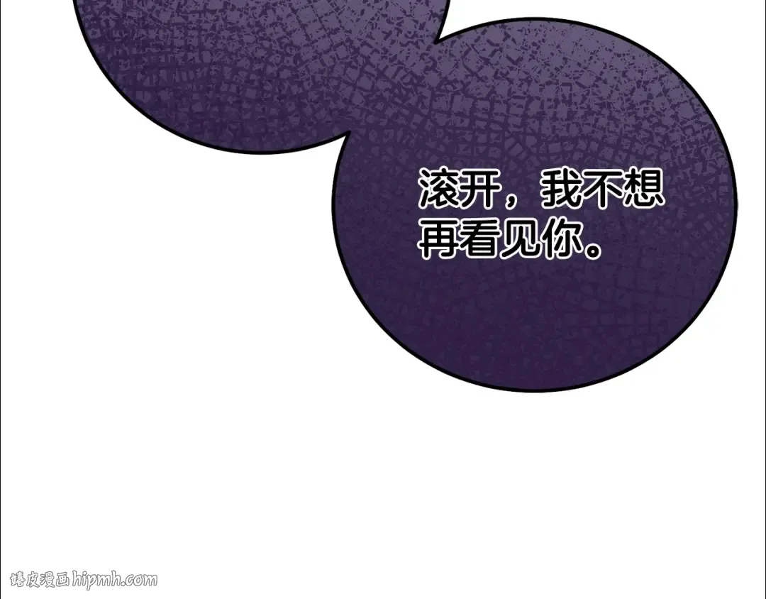 第19话 我丈夫太守男德 第88页