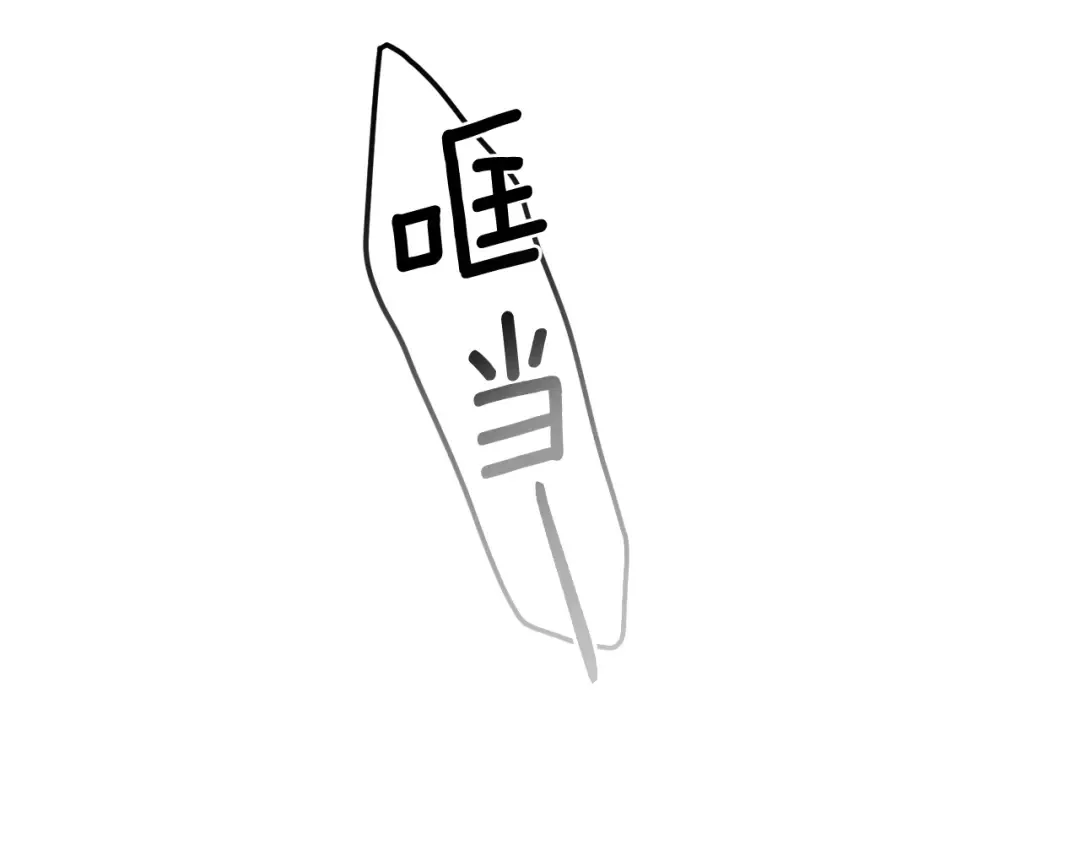 第19话 我丈夫太守男德 第92页