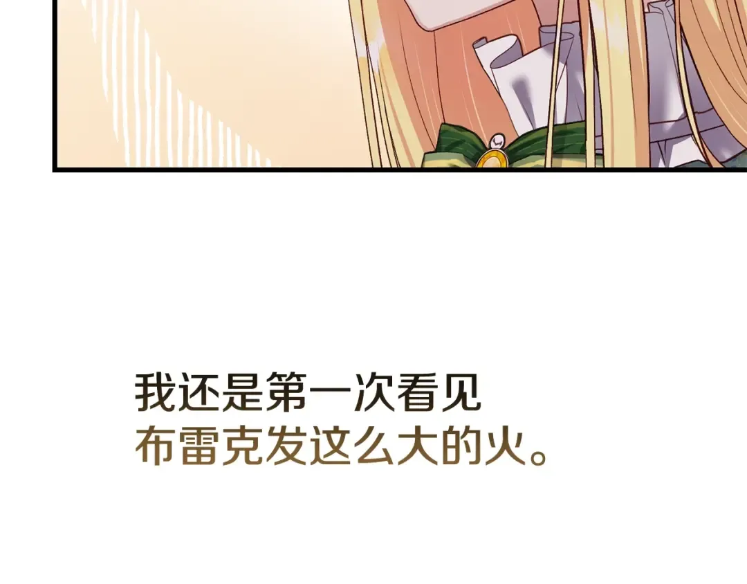 第19话 我丈夫太守男德 第95页