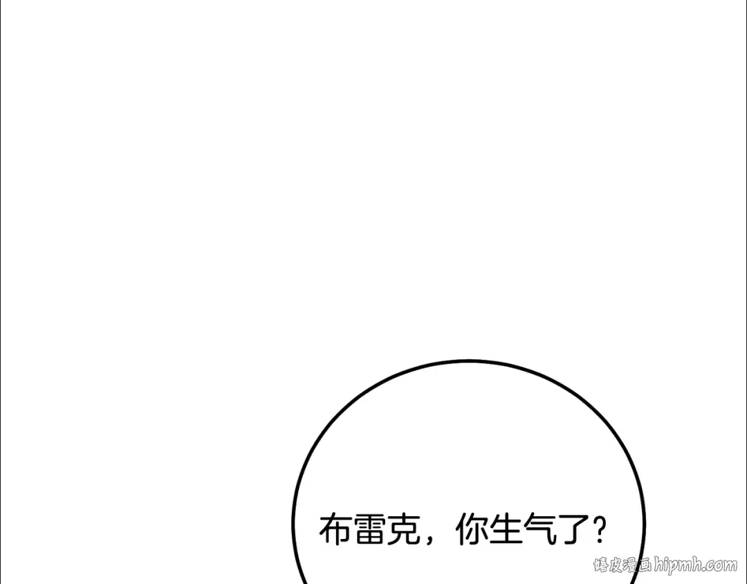 第19话 我丈夫太守男德 第96页