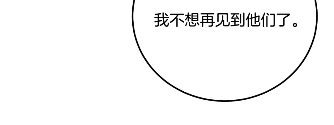 第19话 我丈夫太守男德 第99页