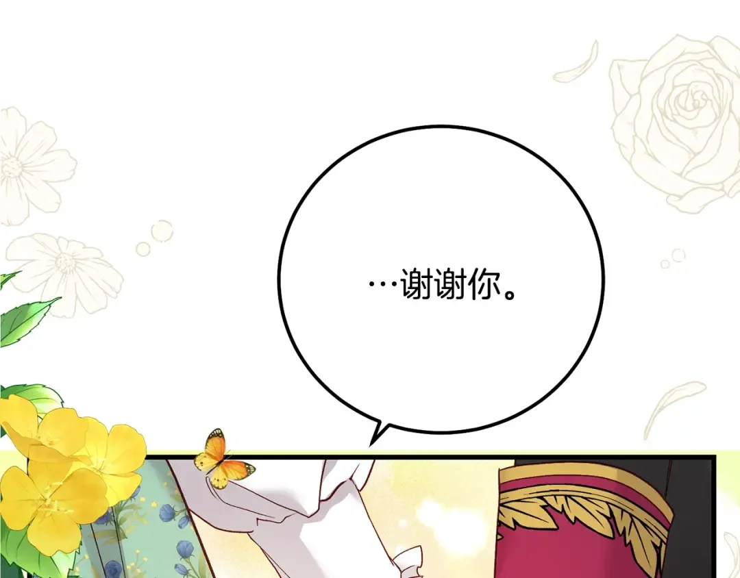 第19话 我丈夫太守男德 第100页