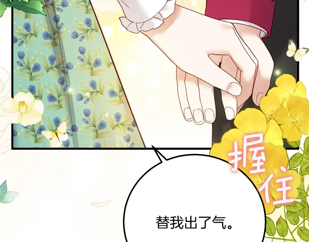 第19话 我丈夫太守男德 第101页