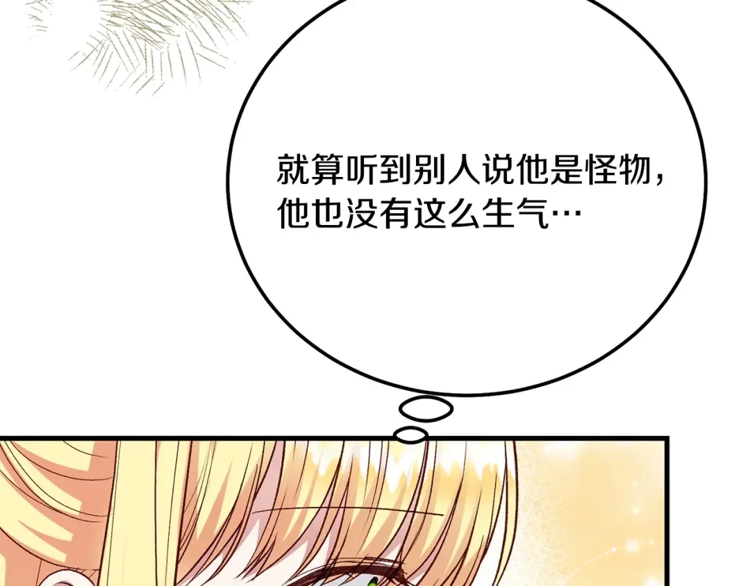 第19话 我丈夫太守男德 第106页