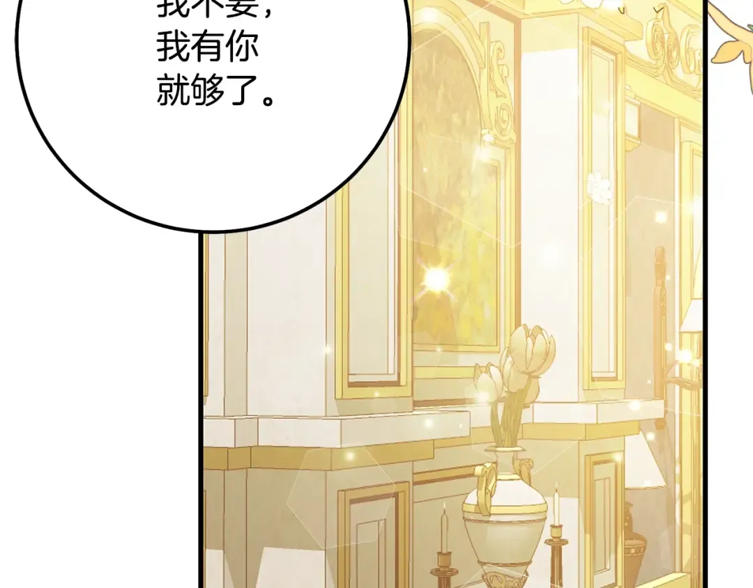 第19话 我丈夫太守男德 第113页