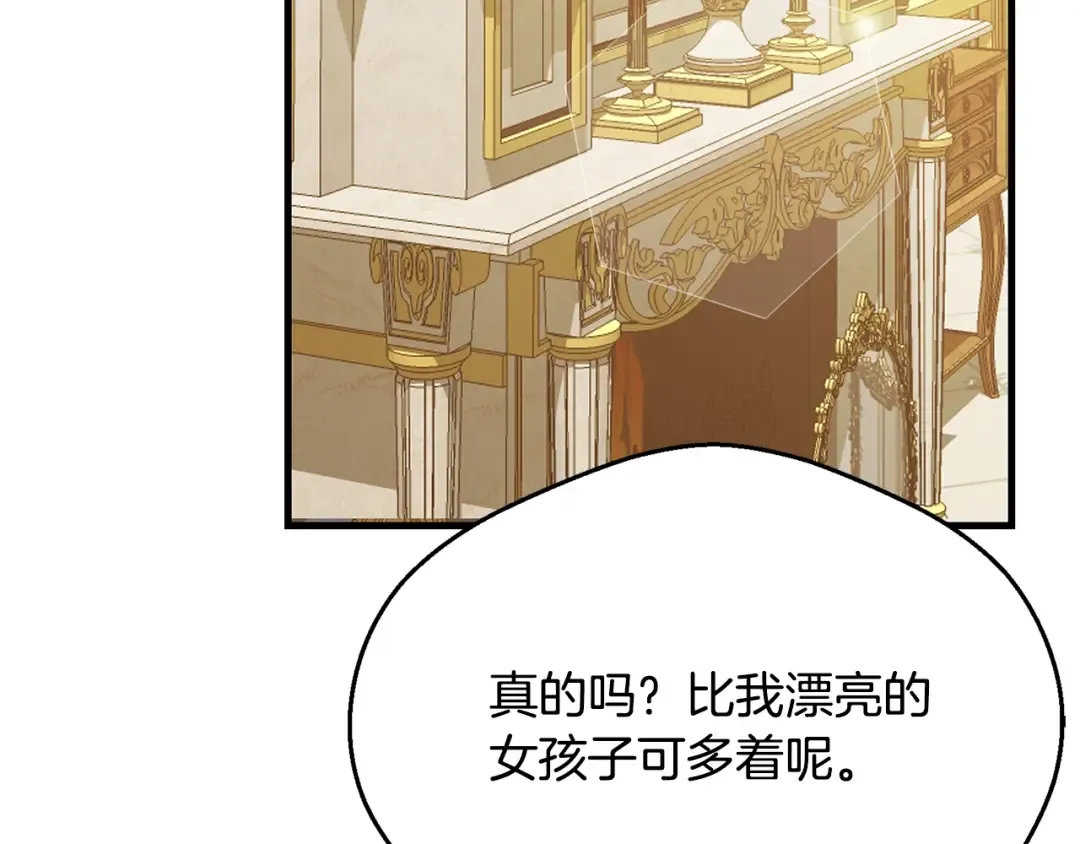 第19话 我丈夫太守男德 第114页