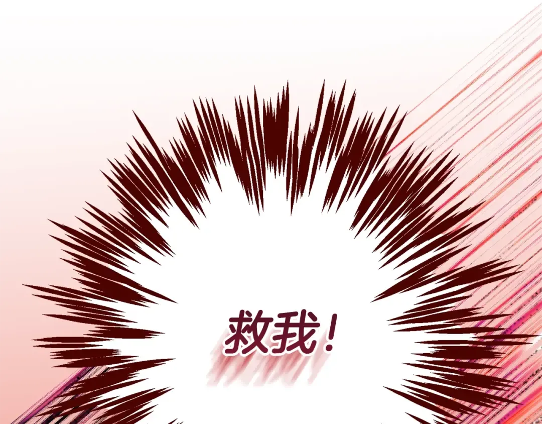 第19话 我丈夫太守男德 第119页