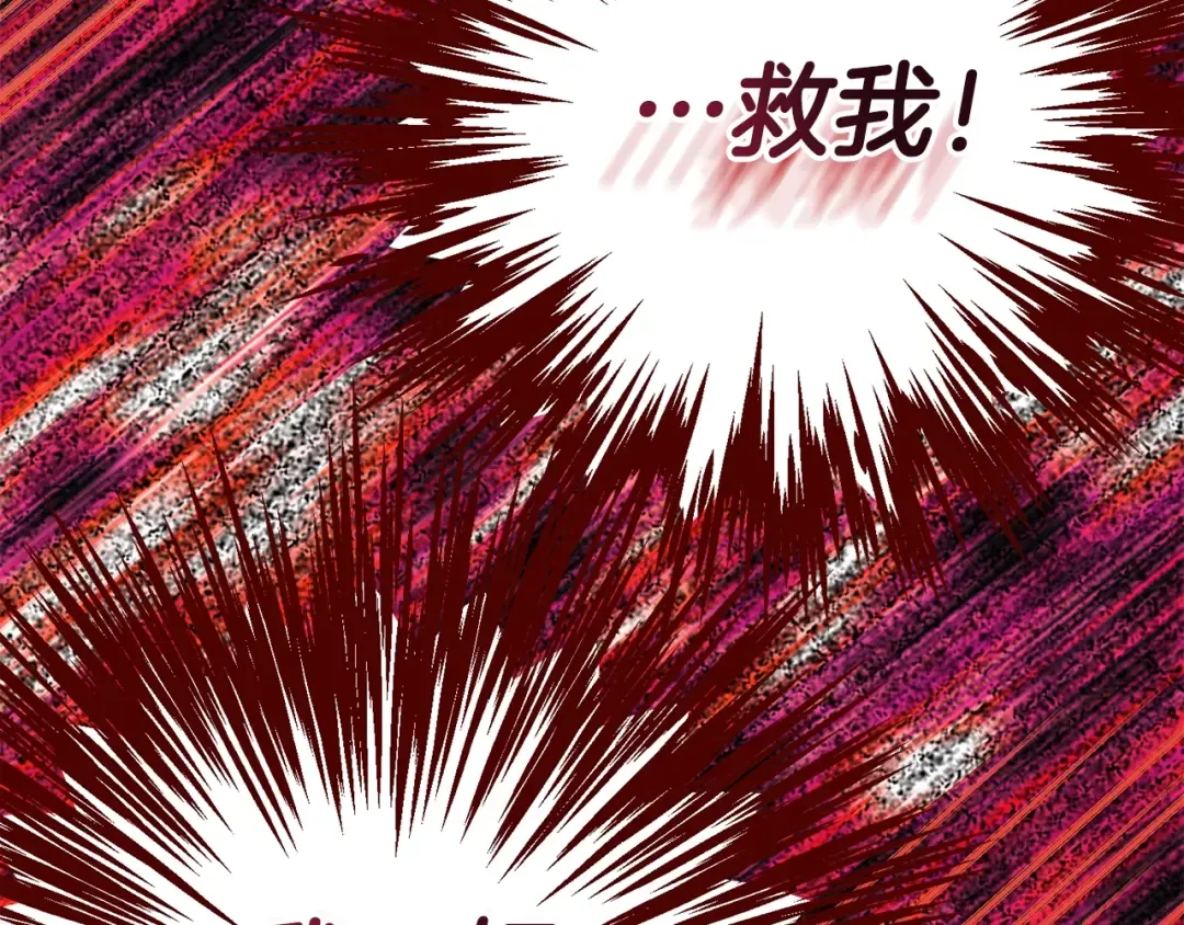 第19话 我丈夫太守男德 第121页