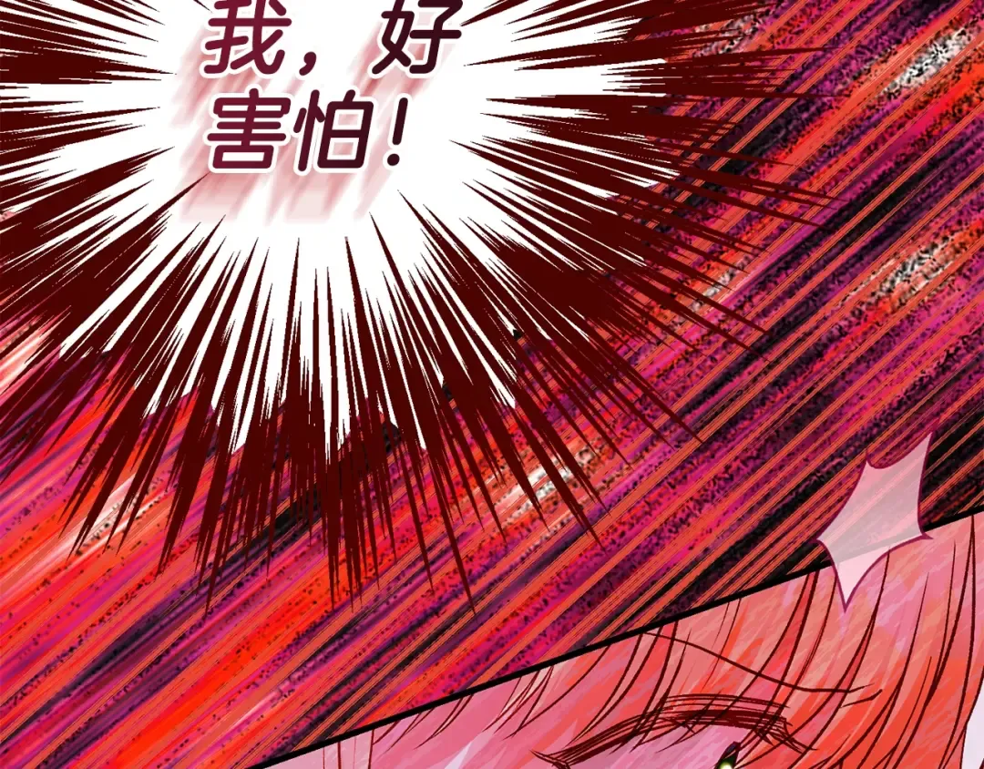 第19话 我丈夫太守男德 第122页