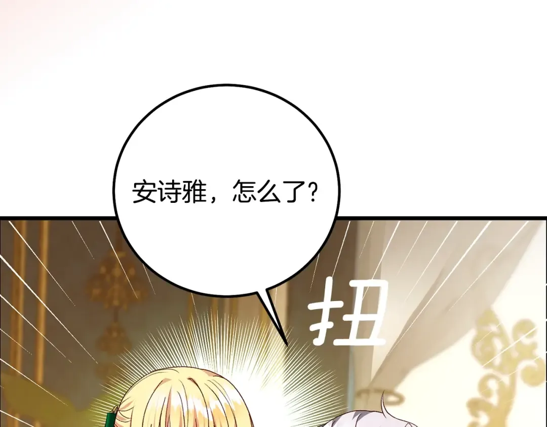 第19话 我丈夫太守男德 第124页