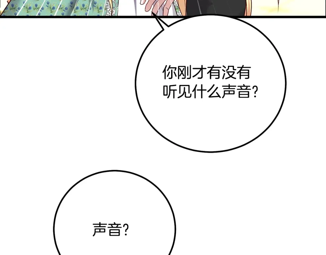 第19话 我丈夫太守男德 第126页