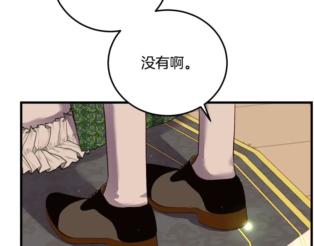 第19话 我丈夫太守男德 第127页