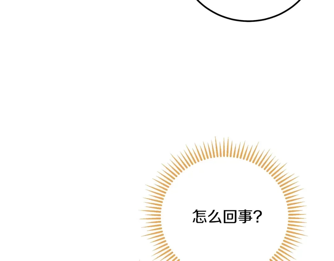 第19话 我丈夫太守男德 第129页